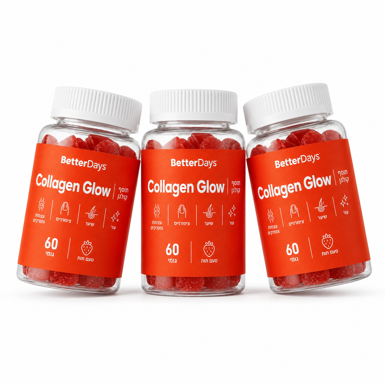 Collagen Glow - תוסף קולגן גומיות